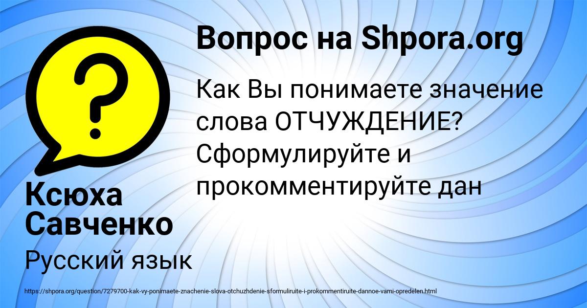 Картинка с текстом вопроса от пользователя Ксюха Савченко