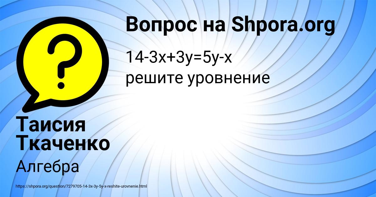 Картинка с текстом вопроса от пользователя Таисия Ткаченко