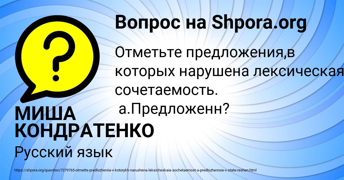 Картинка с текстом вопроса от пользователя МИША КОНДРАТЕНКО