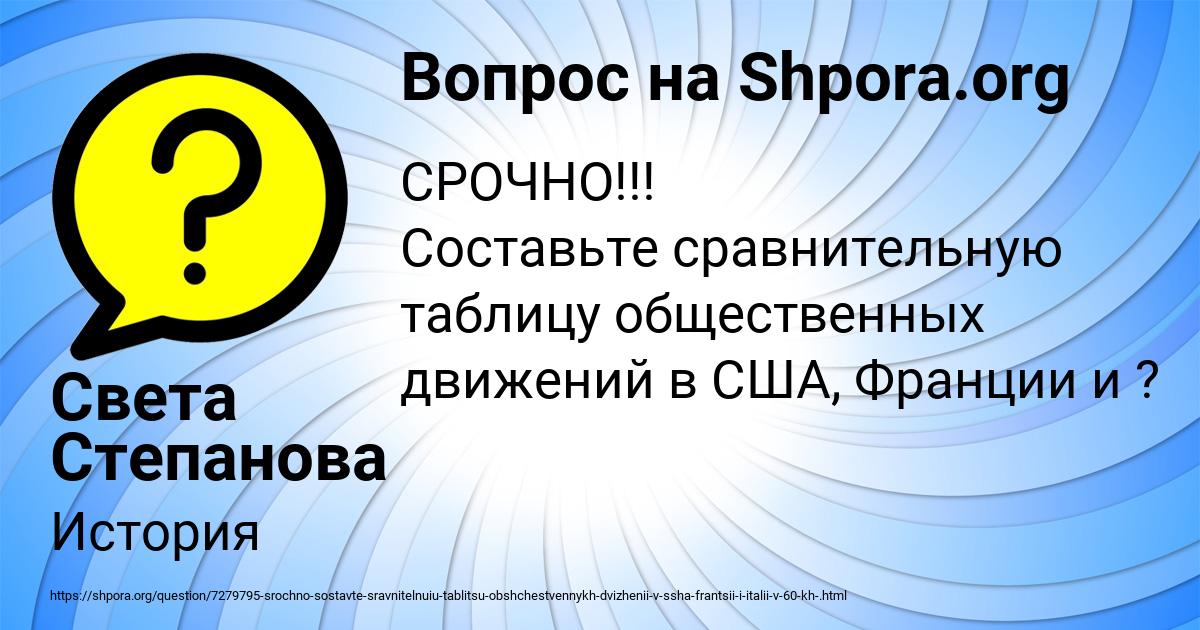 Картинка с текстом вопроса от пользователя Света Степанова