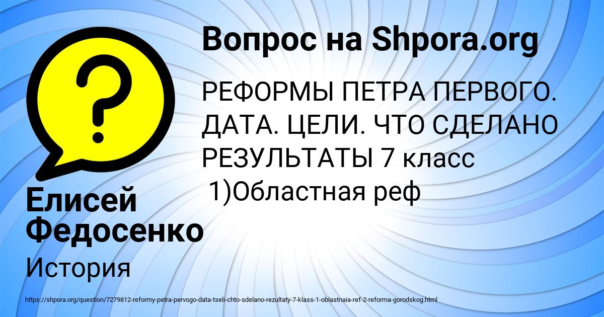 Картинка с текстом вопроса от пользователя Елисей Федосенко