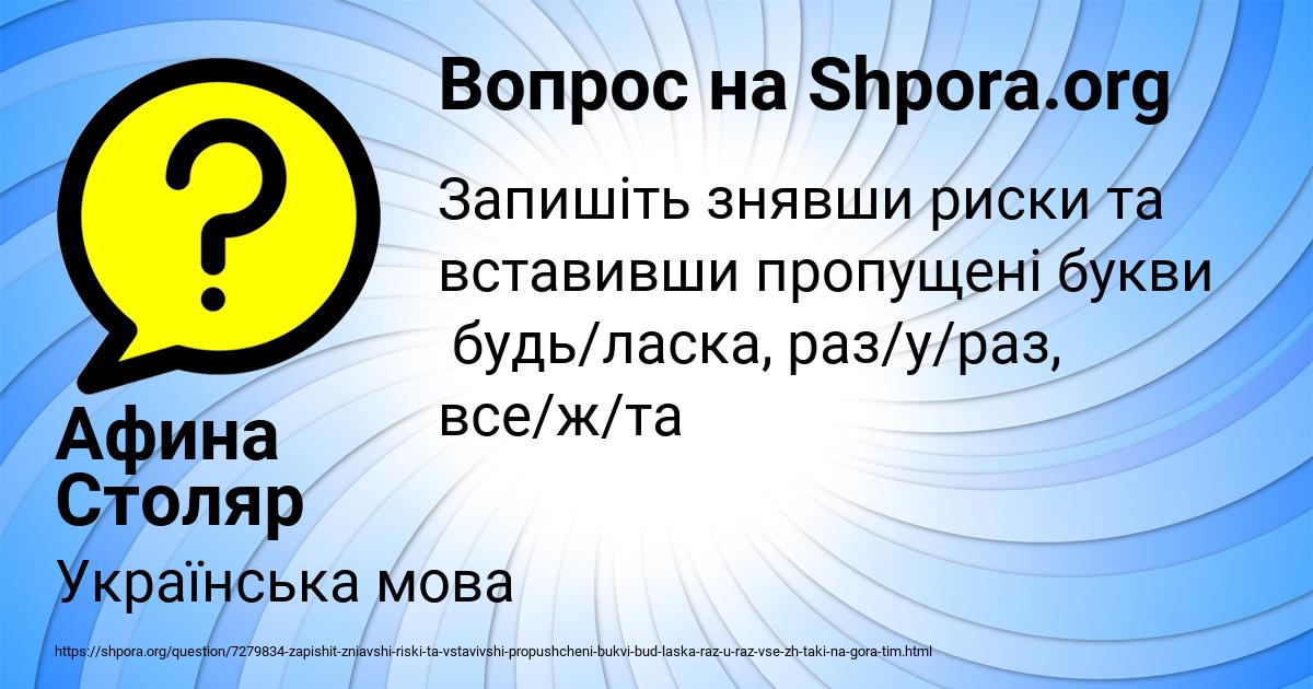 Картинка с текстом вопроса от пользователя Афина Столяр