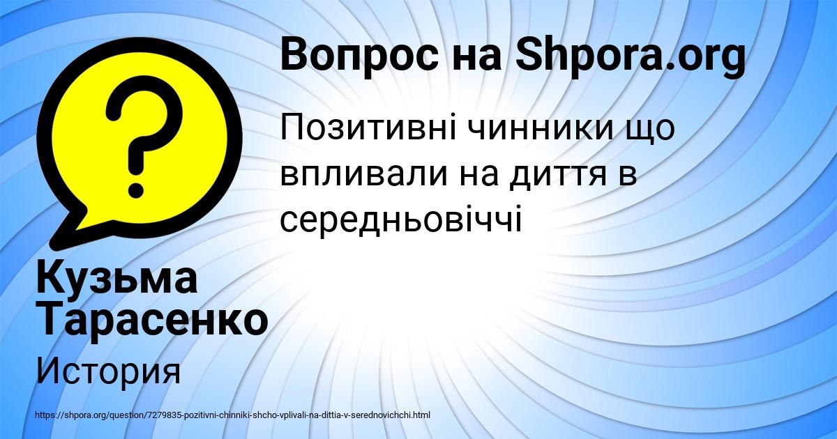 Картинка с текстом вопроса от пользователя Кузьма Тарасенко