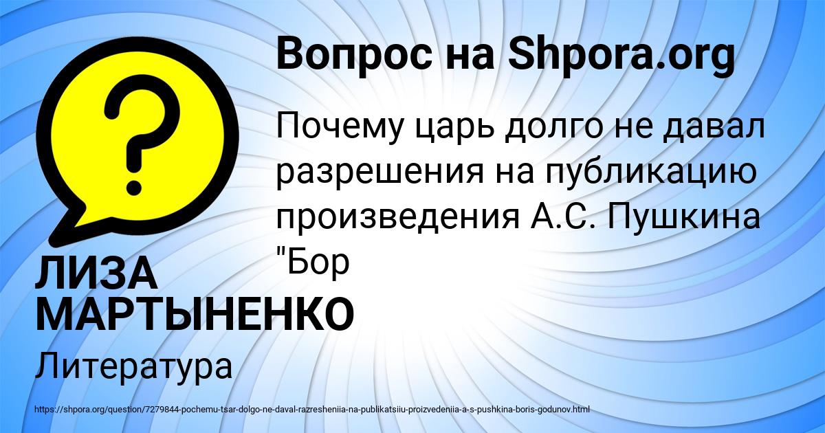 Картинка с текстом вопроса от пользователя ЛИЗА МАРТЫНЕНКО