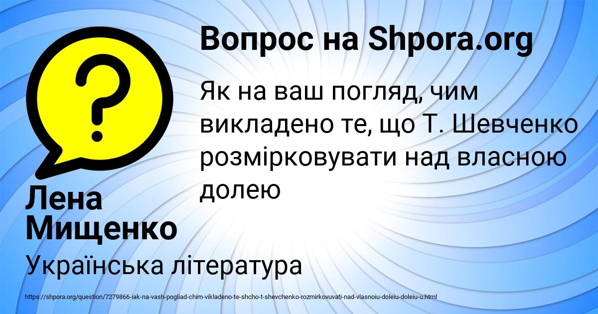 Картинка с текстом вопроса от пользователя Лена Мищенко