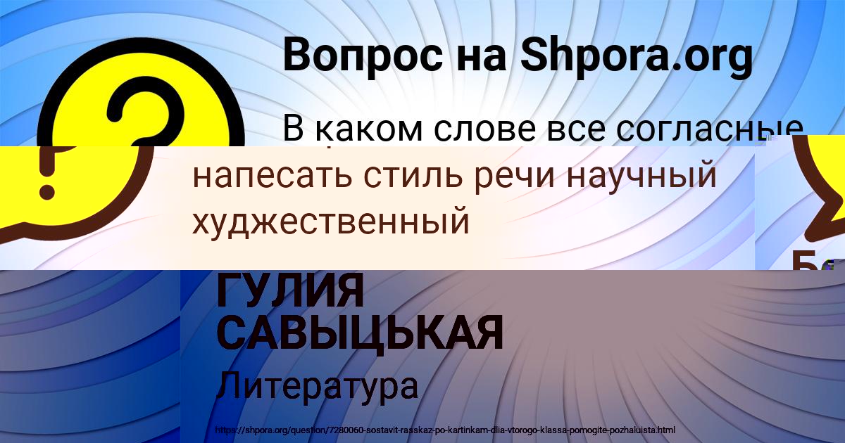 Картинка с текстом вопроса от пользователя ГУЛИЯ САВЫЦЬКАЯ