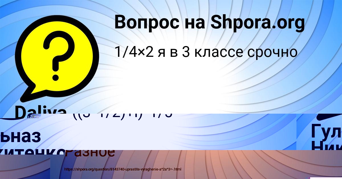 Картинка с текстом вопроса от пользователя Гульназ Никитенко