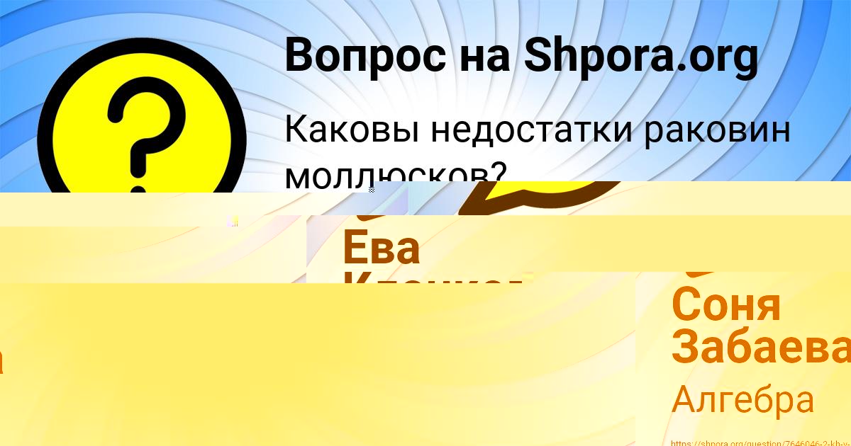 Картинка с текстом вопроса от пользователя Sasha Stahanov