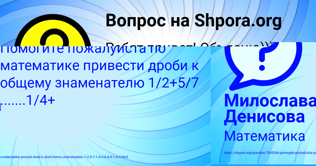 Картинка с текстом вопроса от пользователя МАКСИМ БАРАБОЛЯ