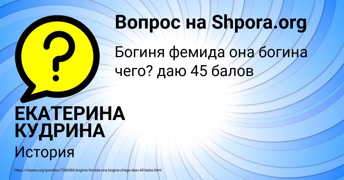 Картинка с текстом вопроса от пользователя ЕКАТЕРИНА КУДРИНА