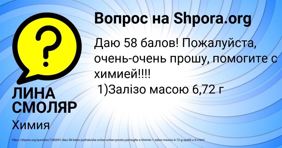 Картинка с текстом вопроса от пользователя ЛИНА СМОЛЯР