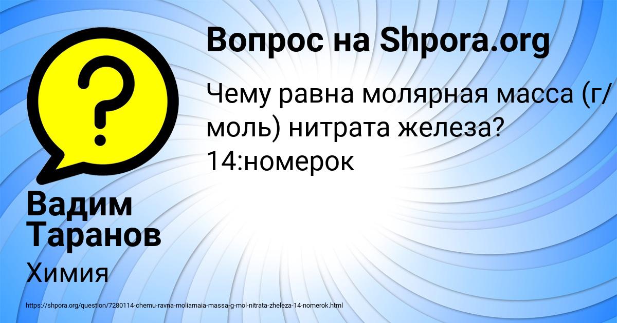 Картинка с текстом вопроса от пользователя Вадим Таранов