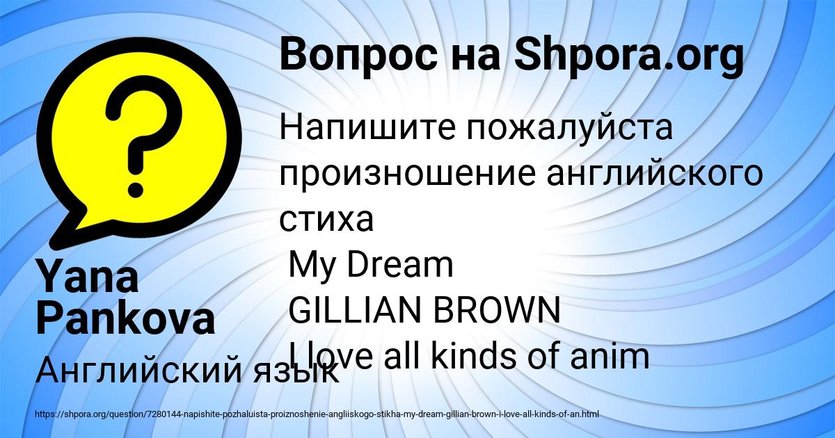 Картинка с текстом вопроса от пользователя Yana Pankova