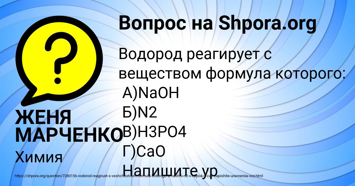 Картинка с текстом вопроса от пользователя ЖЕНЯ МАРЧЕНКО