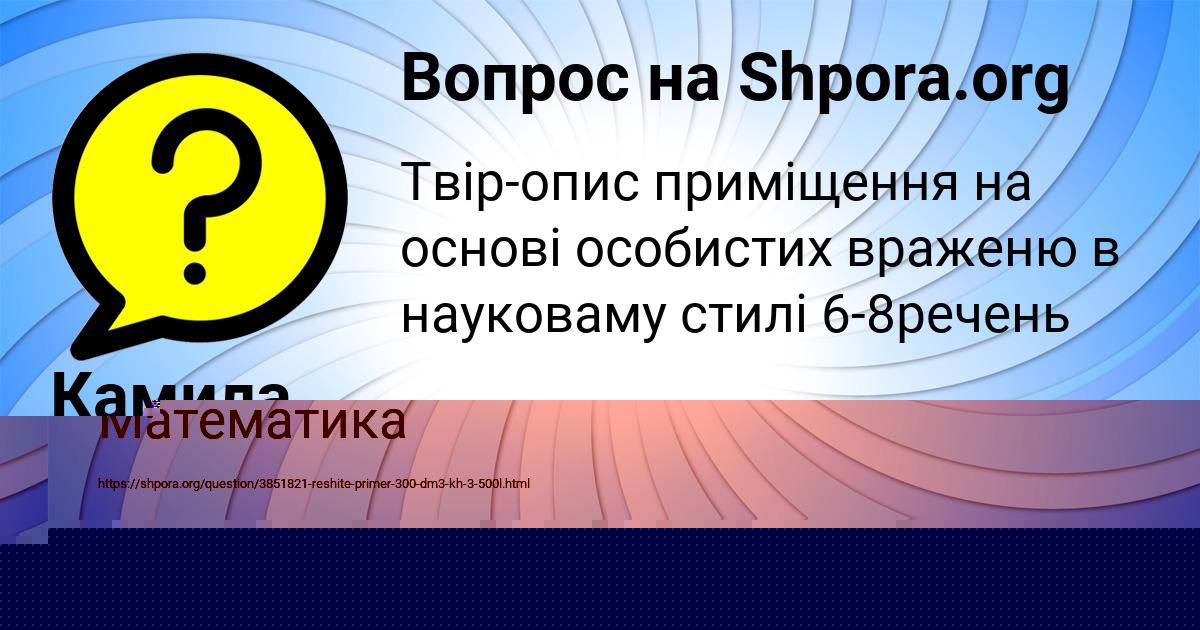 Картинка с текстом вопроса от пользователя Камила Мельник