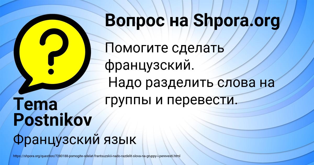 Картинка с текстом вопроса от пользователя Tema Postnikov