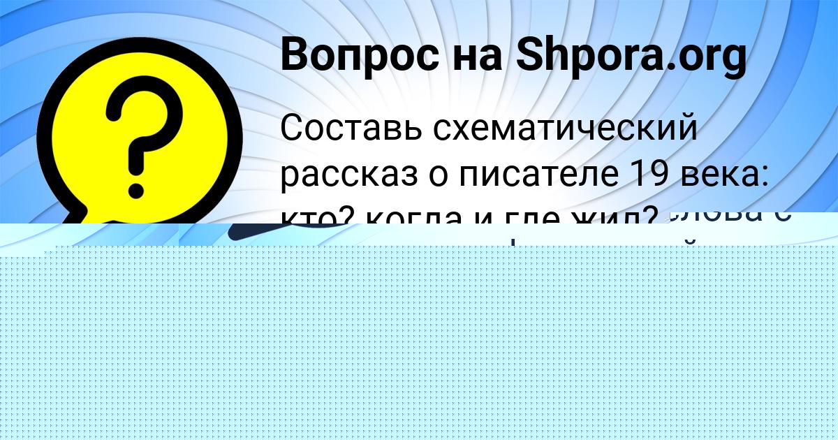 Картинка с текстом вопроса от пользователя ПОЛИНА ТКАЧЕНКО