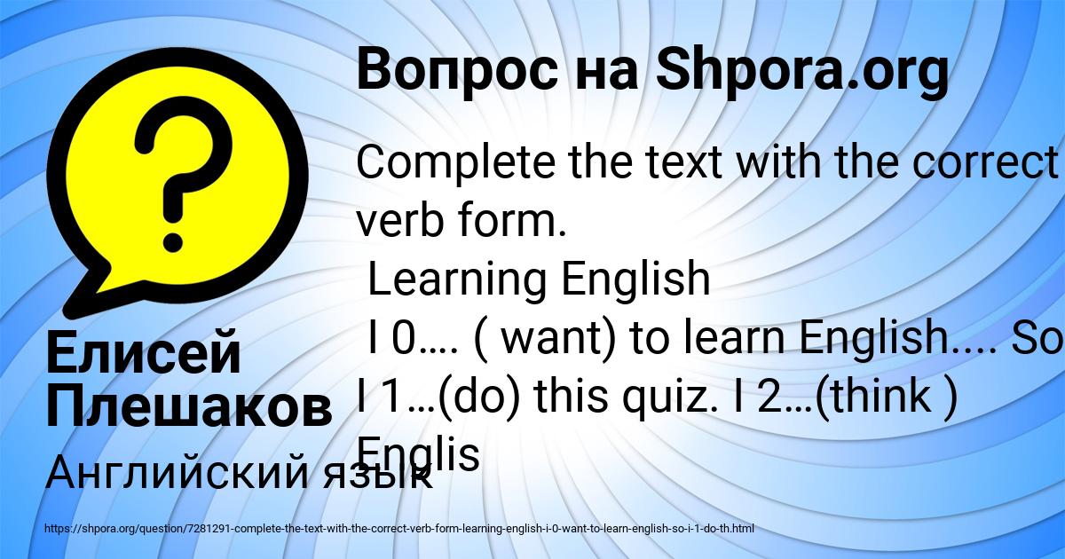 Картинка с текстом вопроса от пользователя Елисей Плешаков