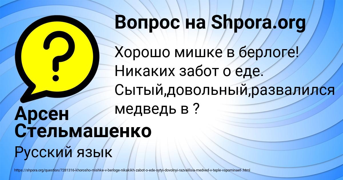 Картинка с текстом вопроса от пользователя Арсен Стельмашенко