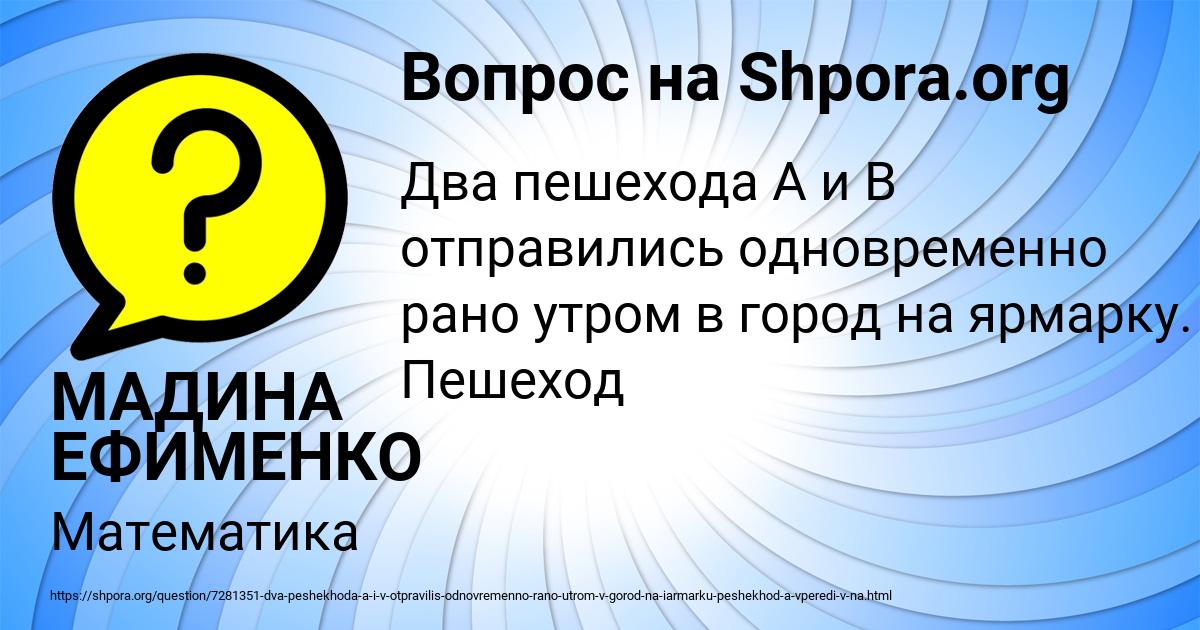Картинка с текстом вопроса от пользователя МАДИНА ЕФИМЕНКО