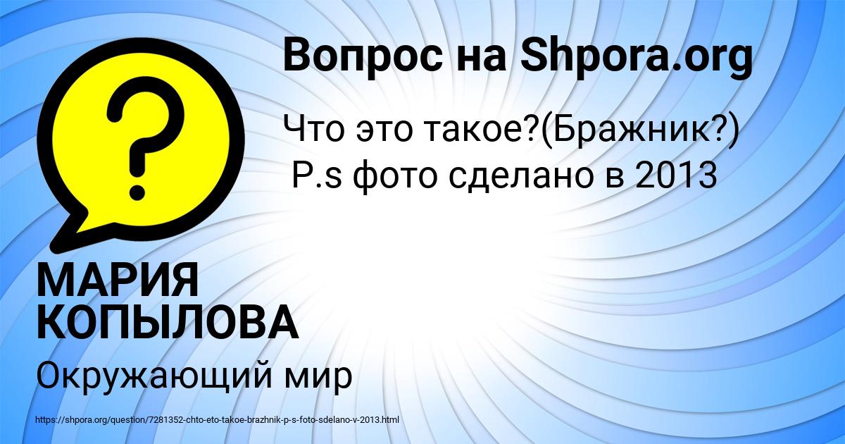Картинка с текстом вопроса от пользователя МАРИЯ КОПЫЛОВА