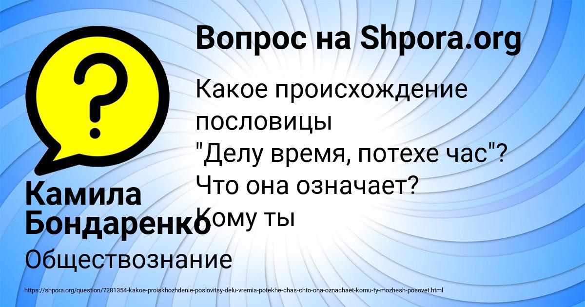 Картинка с текстом вопроса от пользователя Камила Бондаренко