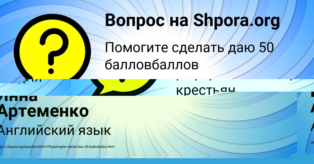 Картинка с текстом вопроса от пользователя Арина Леонова