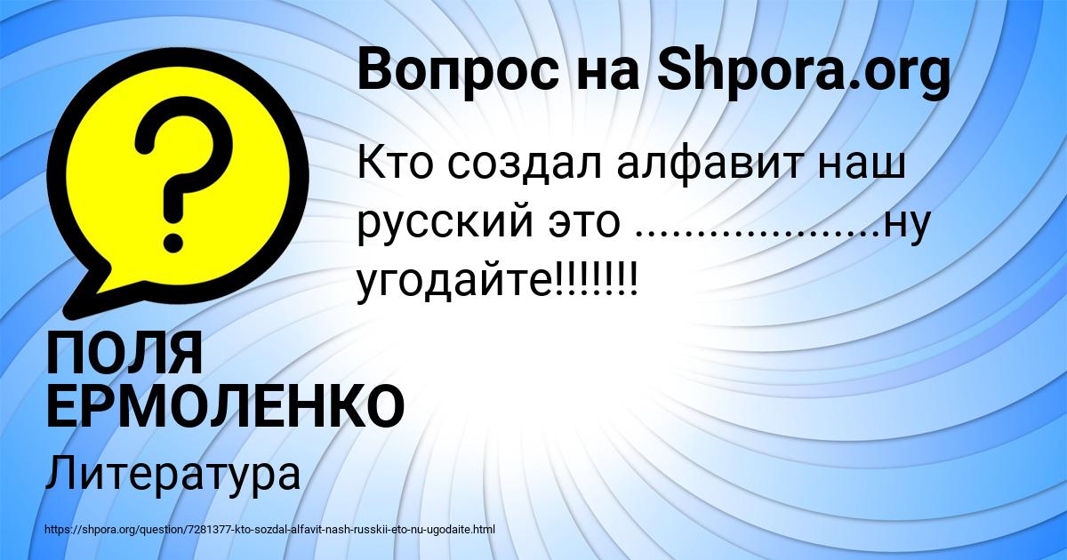 Картинка с текстом вопроса от пользователя ПОЛЯ ЕРМОЛЕНКО