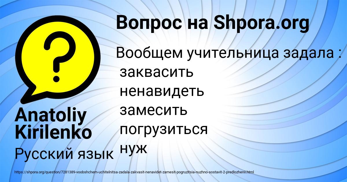 Картинка с текстом вопроса от пользователя Anatoliy Kirilenko