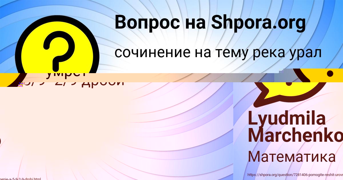 Картинка с текстом вопроса от пользователя Lyudmila Marchenko