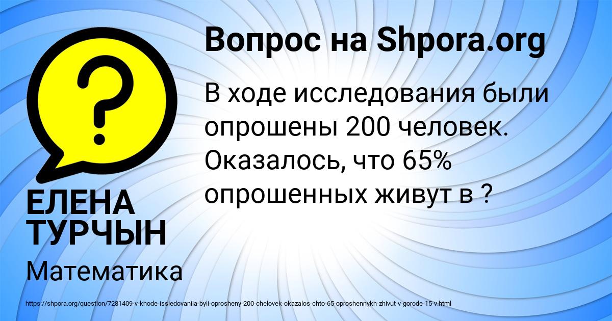 Картинка с текстом вопроса от пользователя ЕЛЕНА ТУРЧЫН