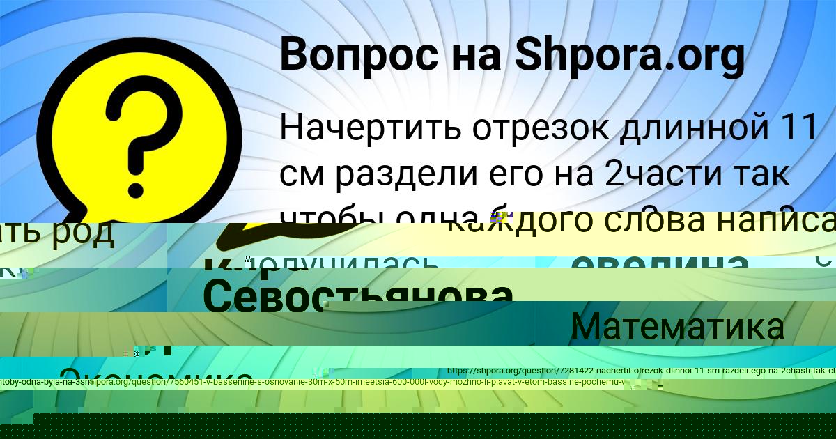 Картинка с текстом вопроса от пользователя Юля Бабуркина