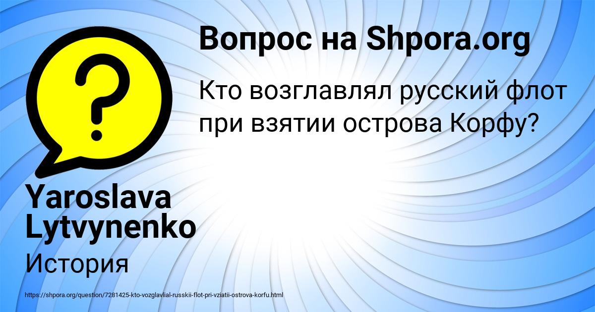 Картинка с текстом вопроса от пользователя Yaroslava Lytvynenko