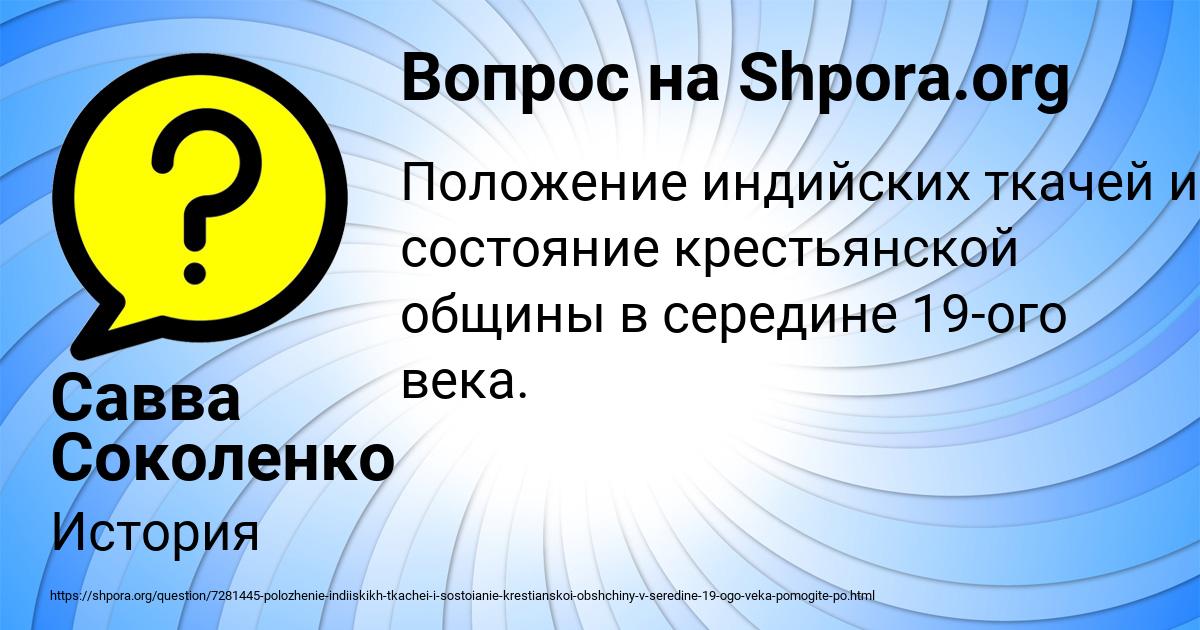 Картинка с текстом вопроса от пользователя Савва Соколенко
