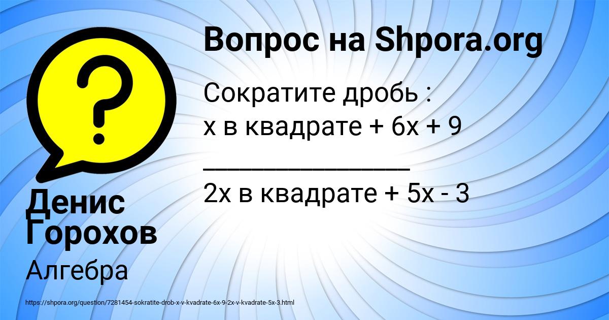 Картинка с текстом вопроса от пользователя Денис Горохов
