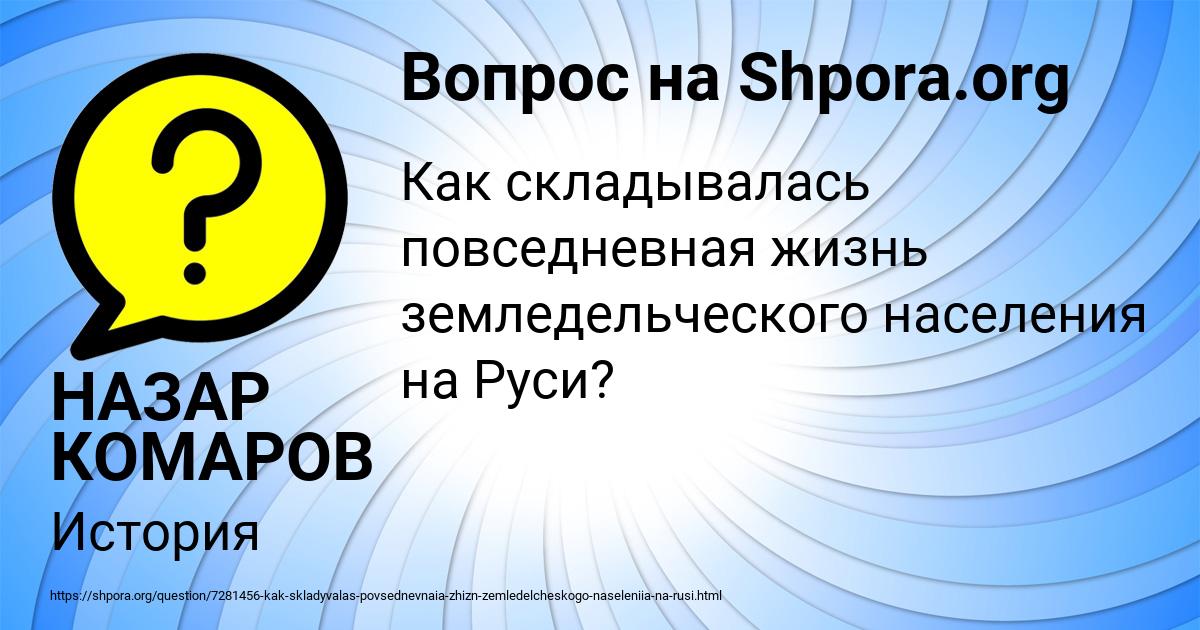 Картинка с текстом вопроса от пользователя НАЗАР КОМАРОВ
