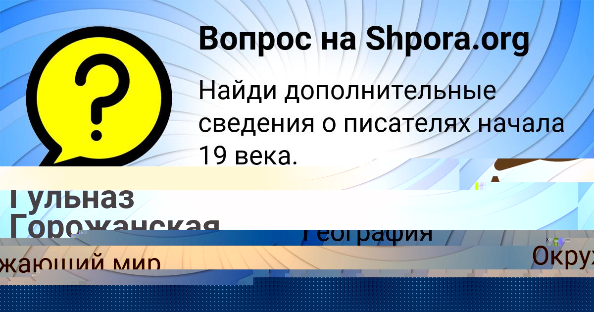 Картинка с текстом вопроса от пользователя Замир Миронов