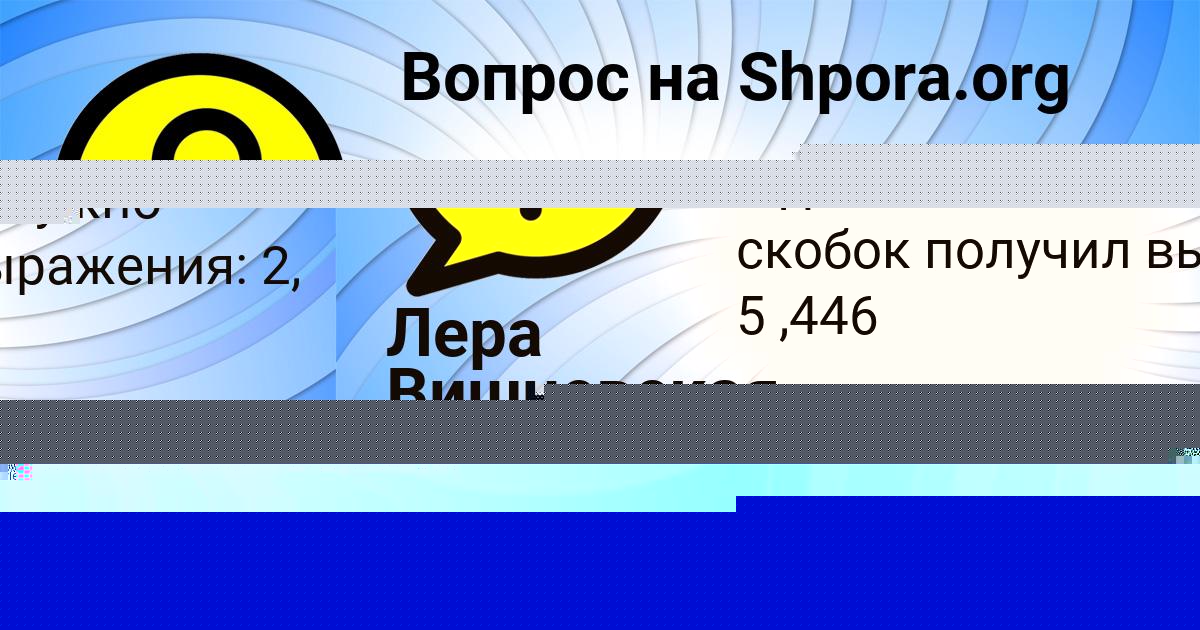 Картинка с текстом вопроса от пользователя ВЛАДИМИР ВИЙТ