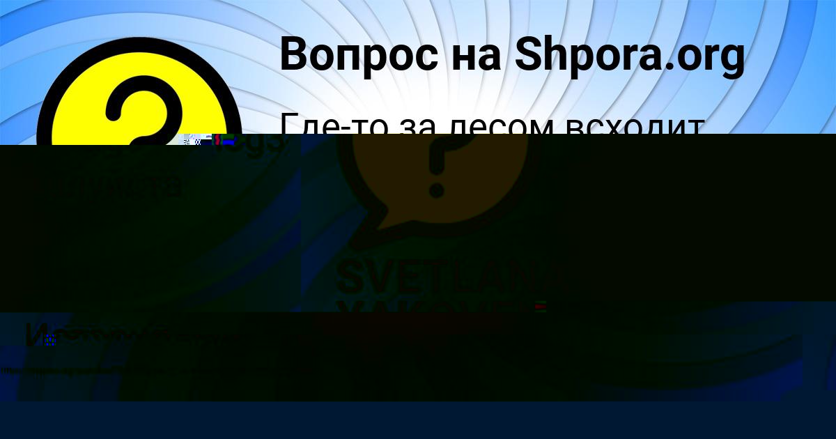 Картинка с текстом вопроса от пользователя Владик Чумак