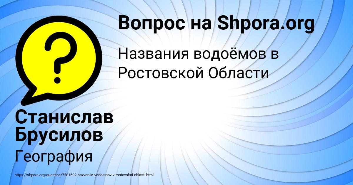 Картинка с текстом вопроса от пользователя Станислав Брусилов
