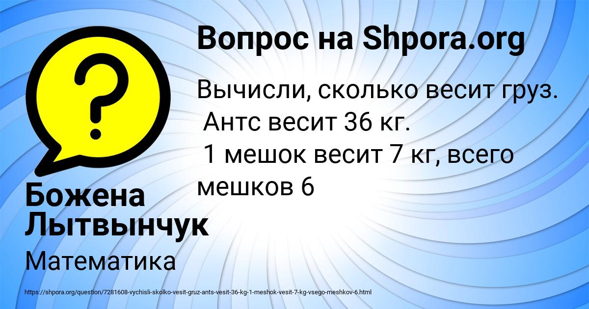 Картинка с текстом вопроса от пользователя Божена Лытвынчук