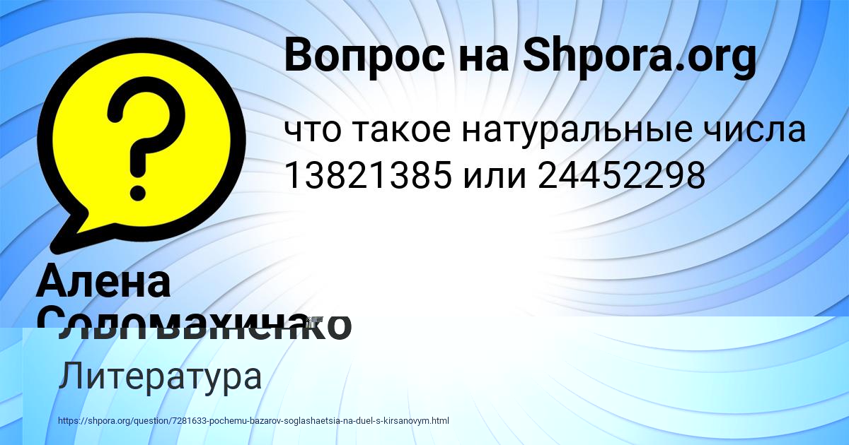 Картинка с текстом вопроса от пользователя Замир Лытвыненко