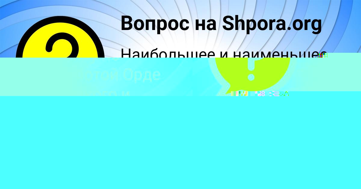 Картинка с текстом вопроса от пользователя РАДМИЛА ВЫШНЕВЕЦЬКАЯ