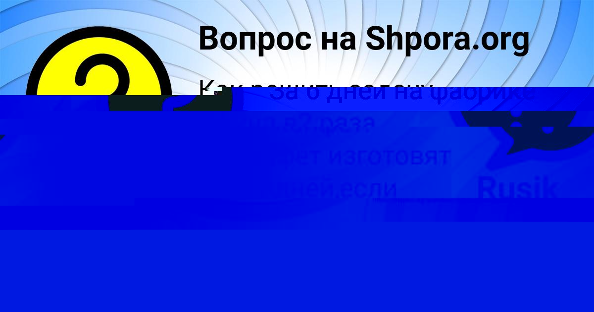 Картинка с текстом вопроса от пользователя ОКСИ ПОТАШЕВ