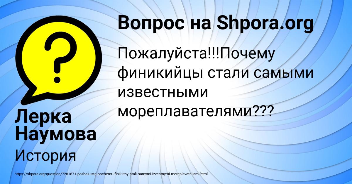 Картинка с текстом вопроса от пользователя Лерка Наумова