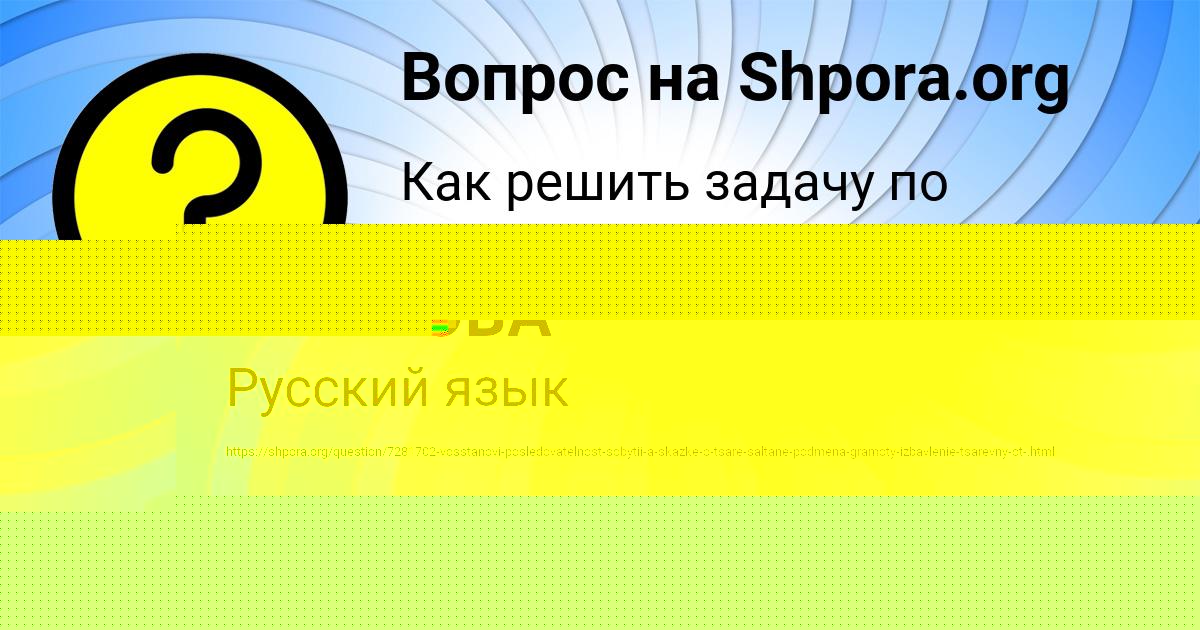 Картинка с текстом вопроса от пользователя АНГЕЛИНА ЛЕШКОВА
