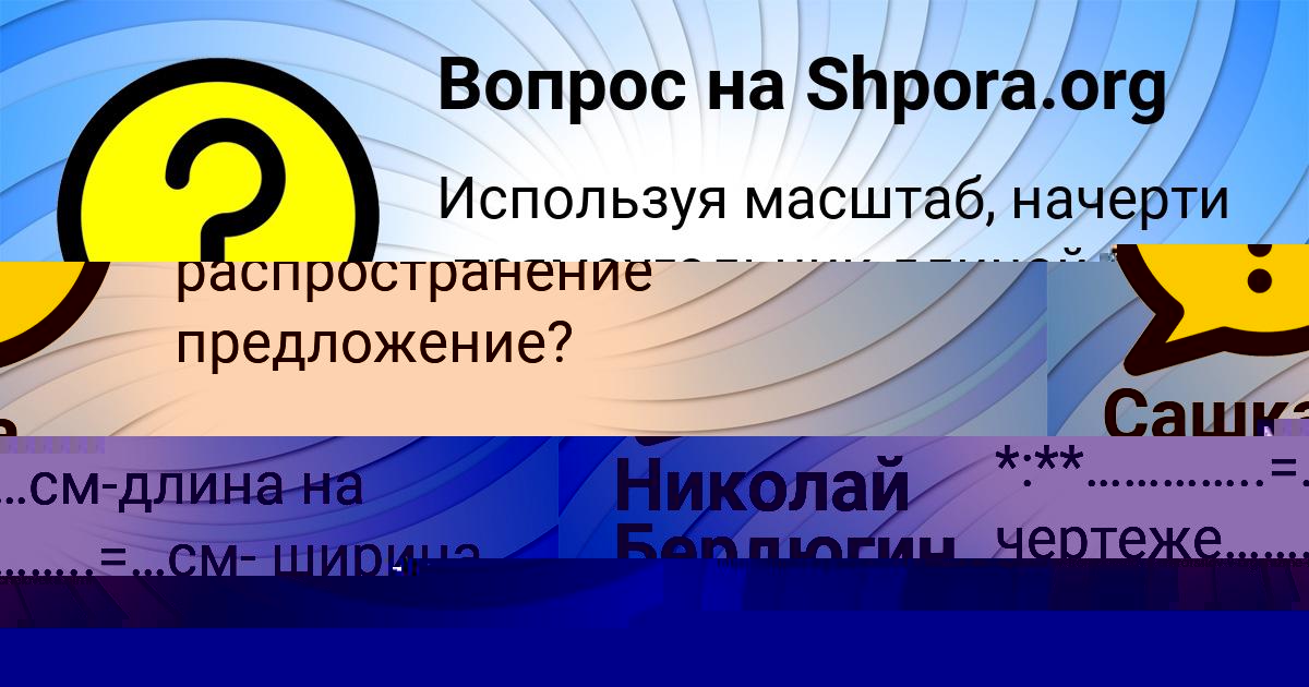 Картинка с текстом вопроса от пользователя Сашка Панютин