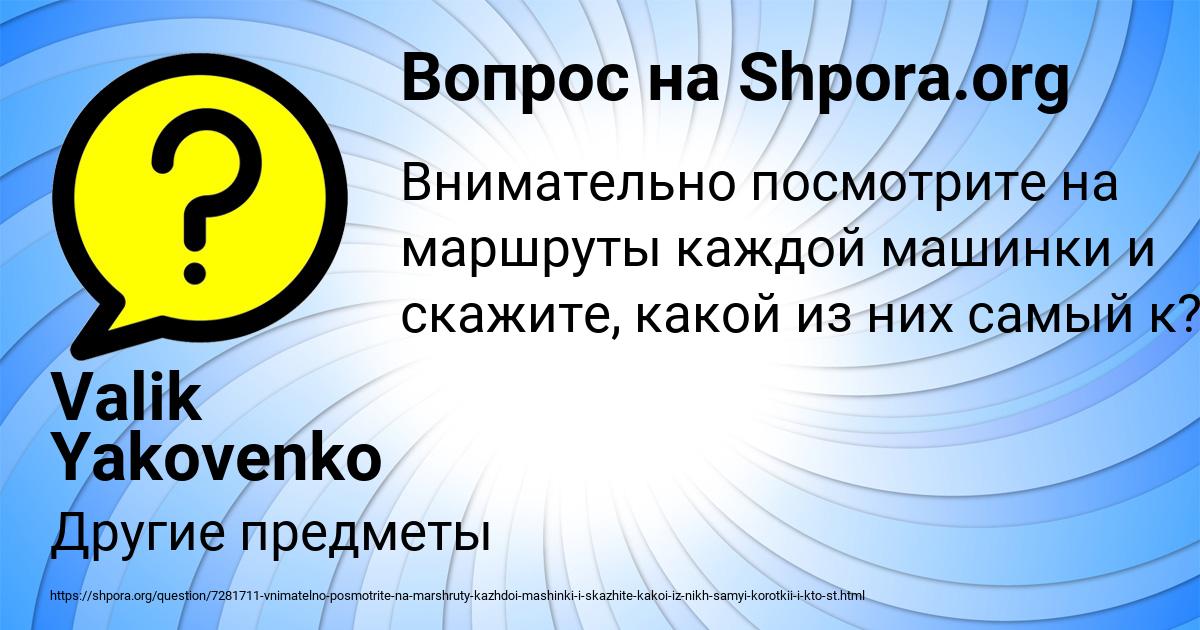 Картинка с текстом вопроса от пользователя Valik Yakovenko