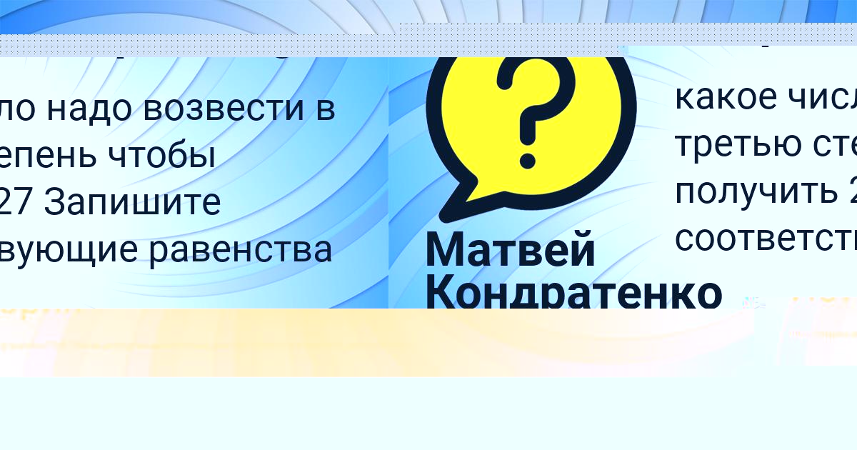 Картинка с текстом вопроса от пользователя Савелий Бобров
