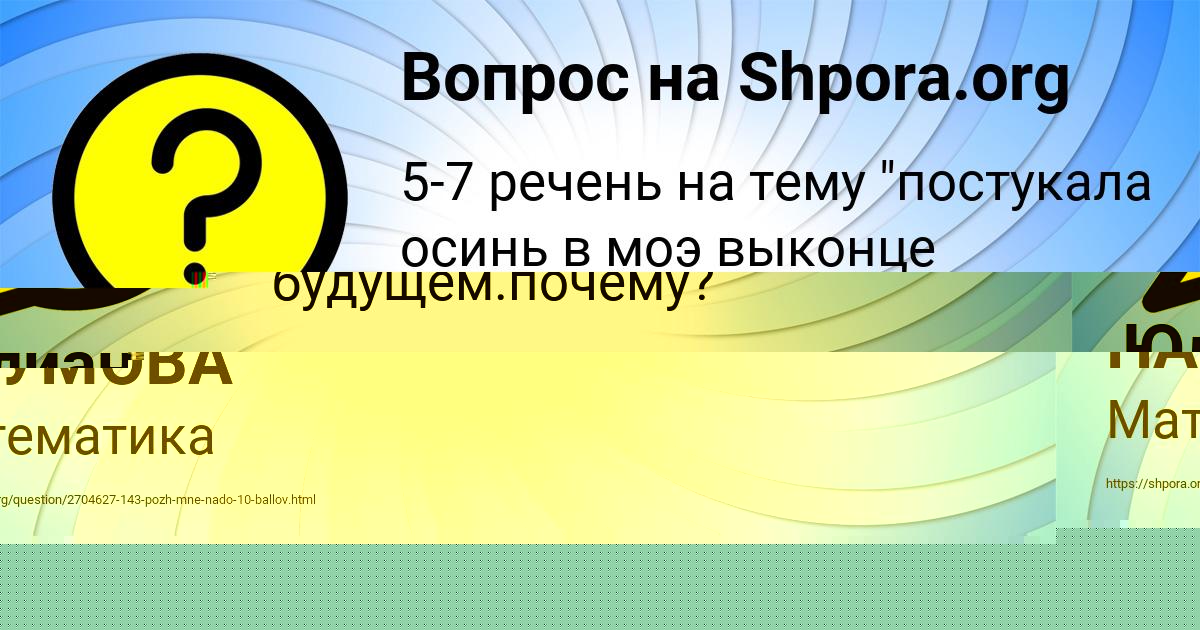 Картинка с текстом вопроса от пользователя Юлиана Гусева